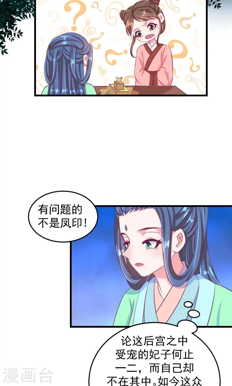 第35话1 我们该怎么办？ 第5页