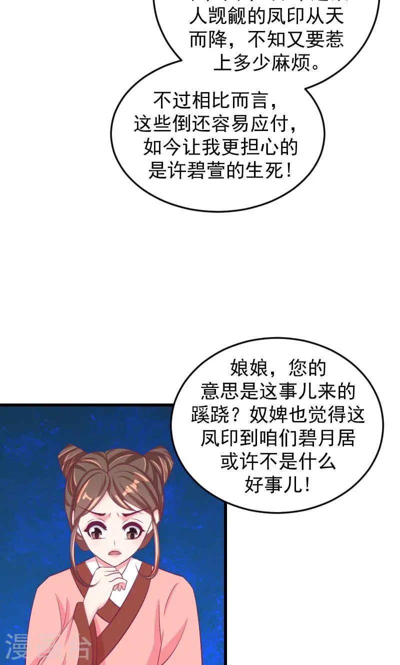第35话1 我们该怎么办？ 第6页