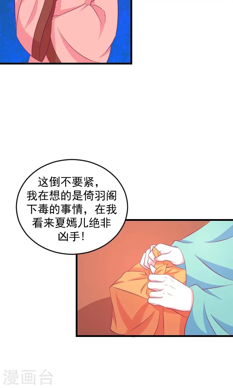 第35话1 我们该怎么办？ 第7页
