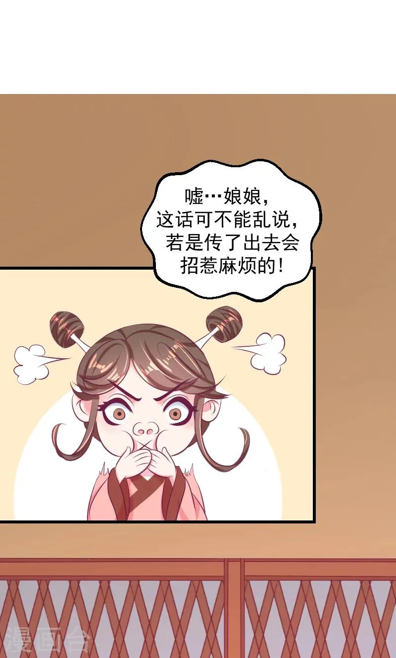 第35话1 我们该怎么办？ 第8页