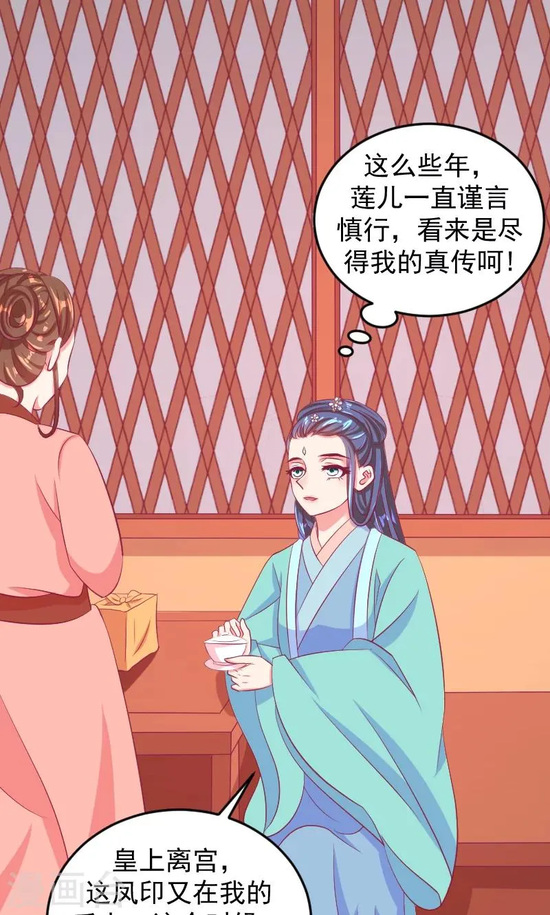 第35话1 我们该怎么办？ 第9页