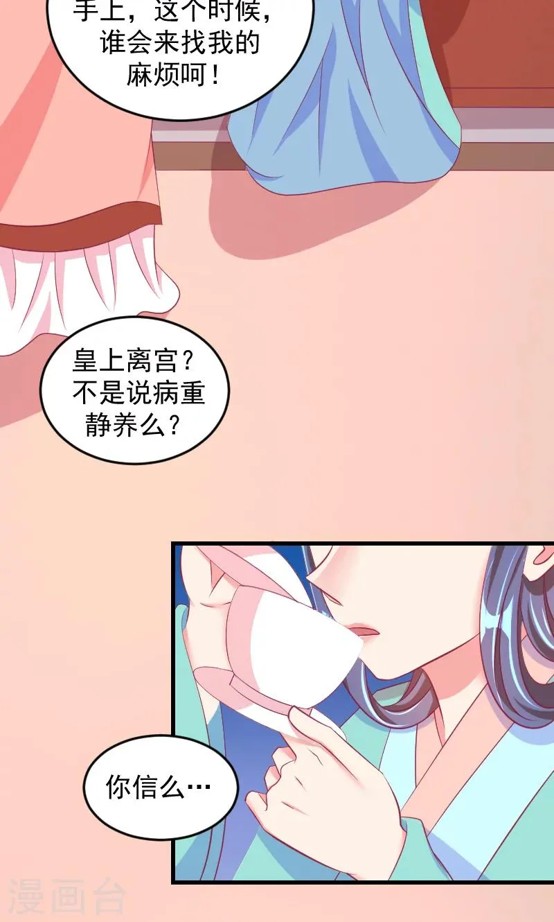 第35话1 我们该怎么办？ 第10页