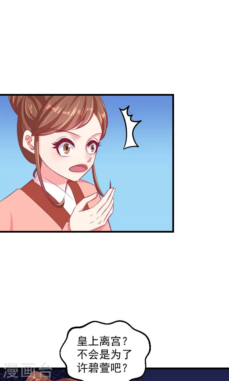第35话1 我们该怎么办？ 第12页
