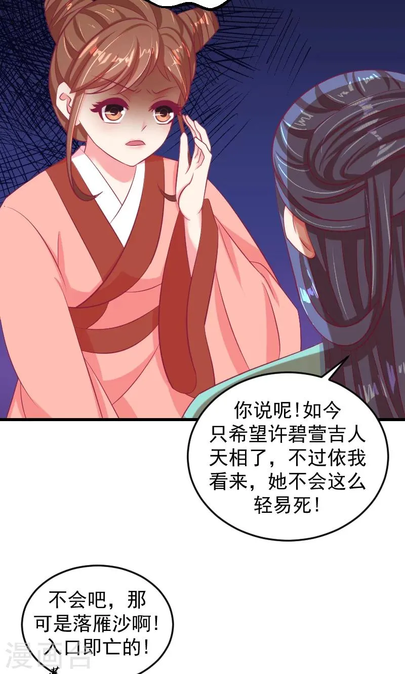 第35话1 我们该怎么办？ 第13页