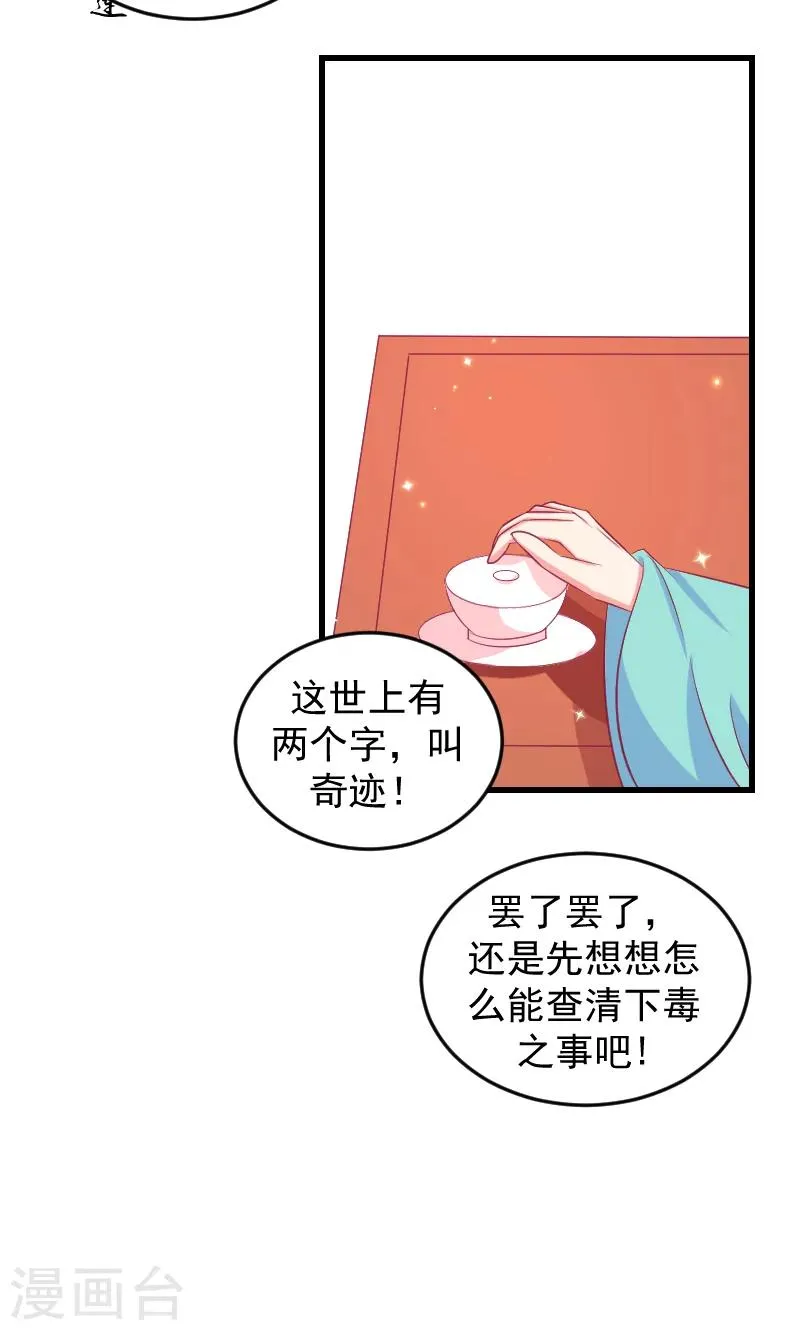第35话1 我们该怎么办？ 第14页