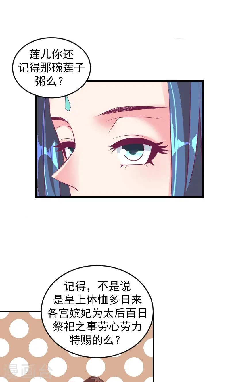 第35话1 我们该怎么办？ 第15页
