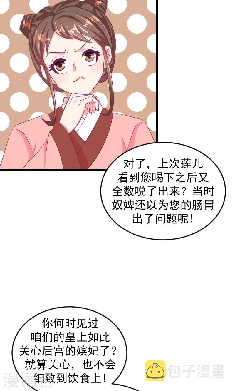 第35话1 我们该怎么办？ 第16页