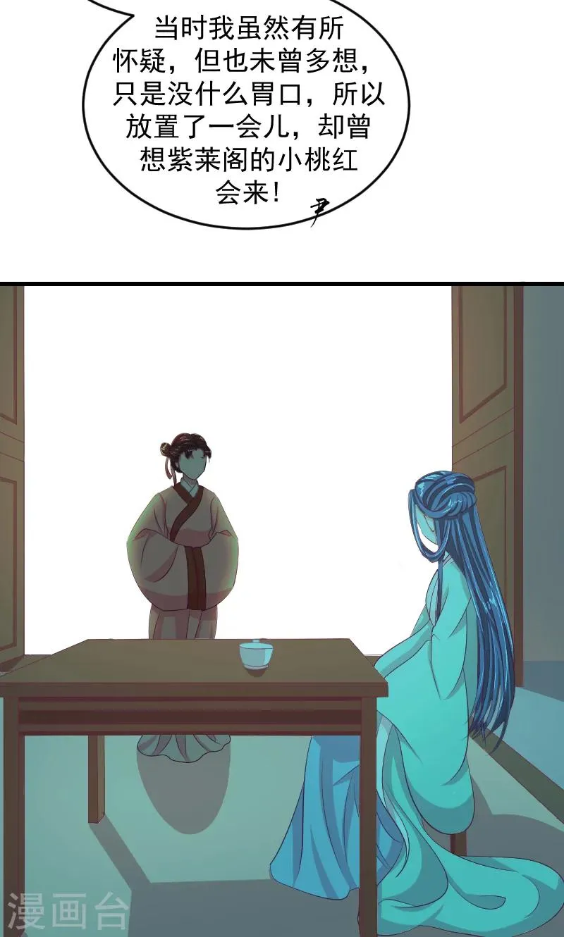 第35话1 我们该怎么办？ 第17页