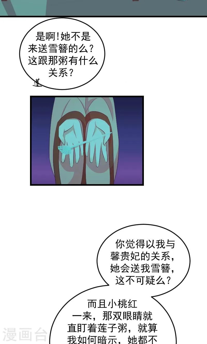 第35话1 我们该怎么办？ 第18页
