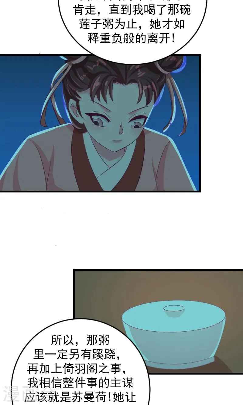 第35话1 我们该怎么办？ 第19页