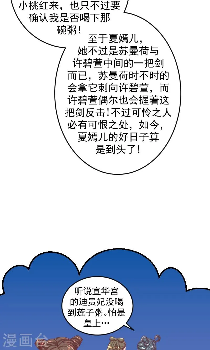 第35话1 我们该怎么办？ 第20页