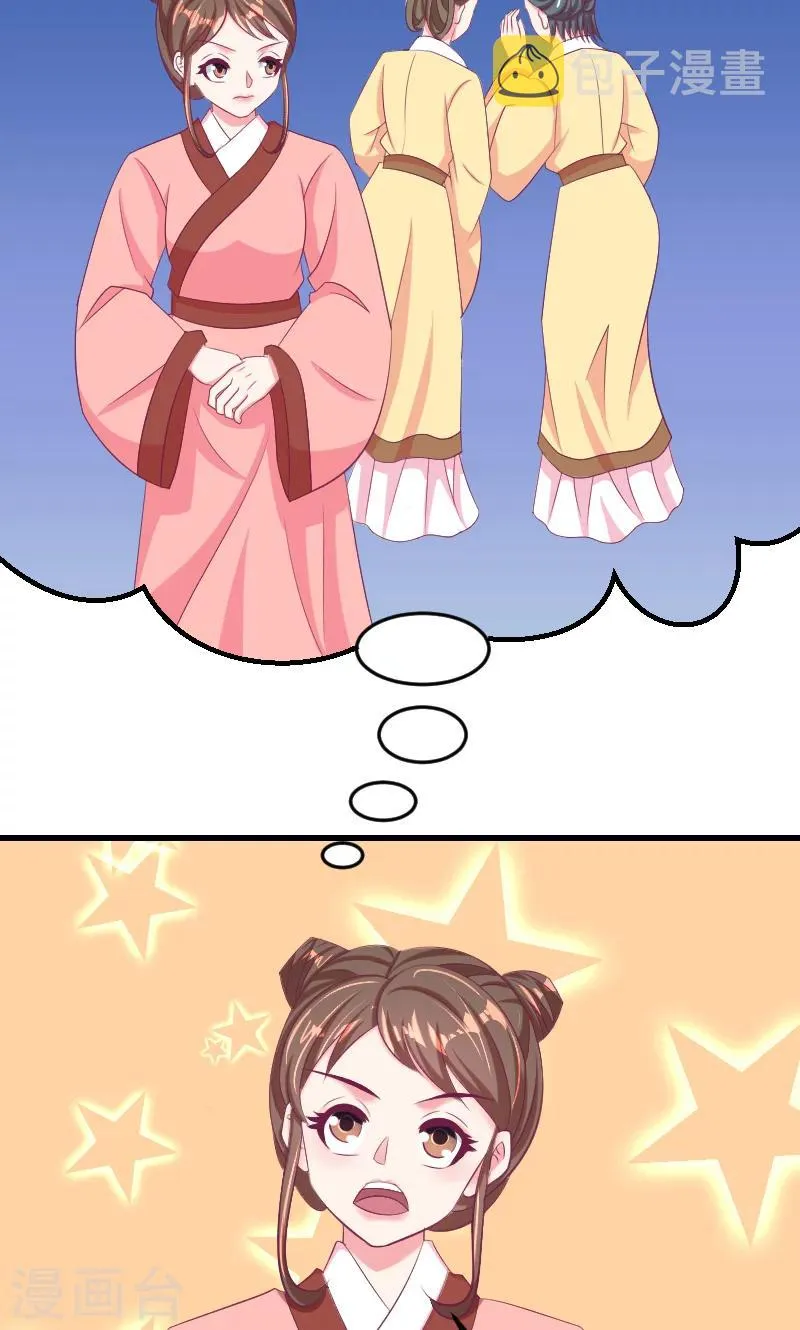 第35话1 我们该怎么办？ 第21页