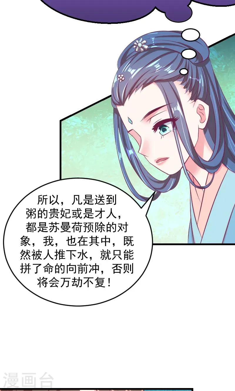 第35话1 我们该怎么办？ 第23页