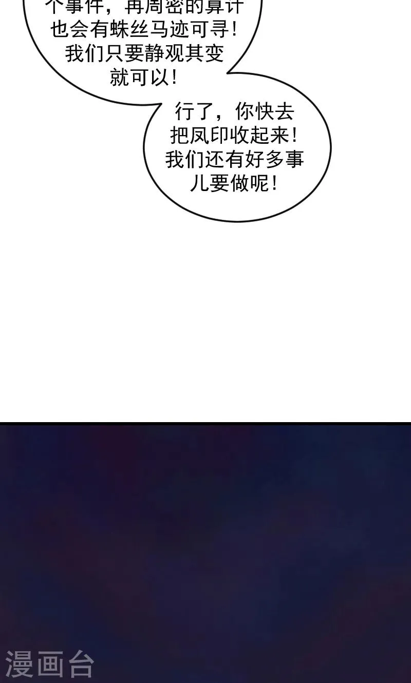 第35话1 我们该怎么办？ 第25页