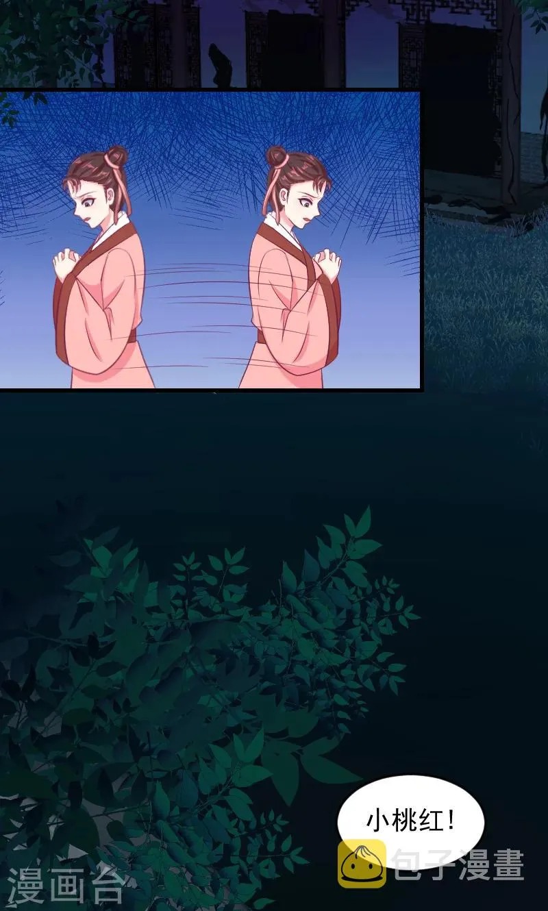 第35话1 我们该怎么办？ 第27页