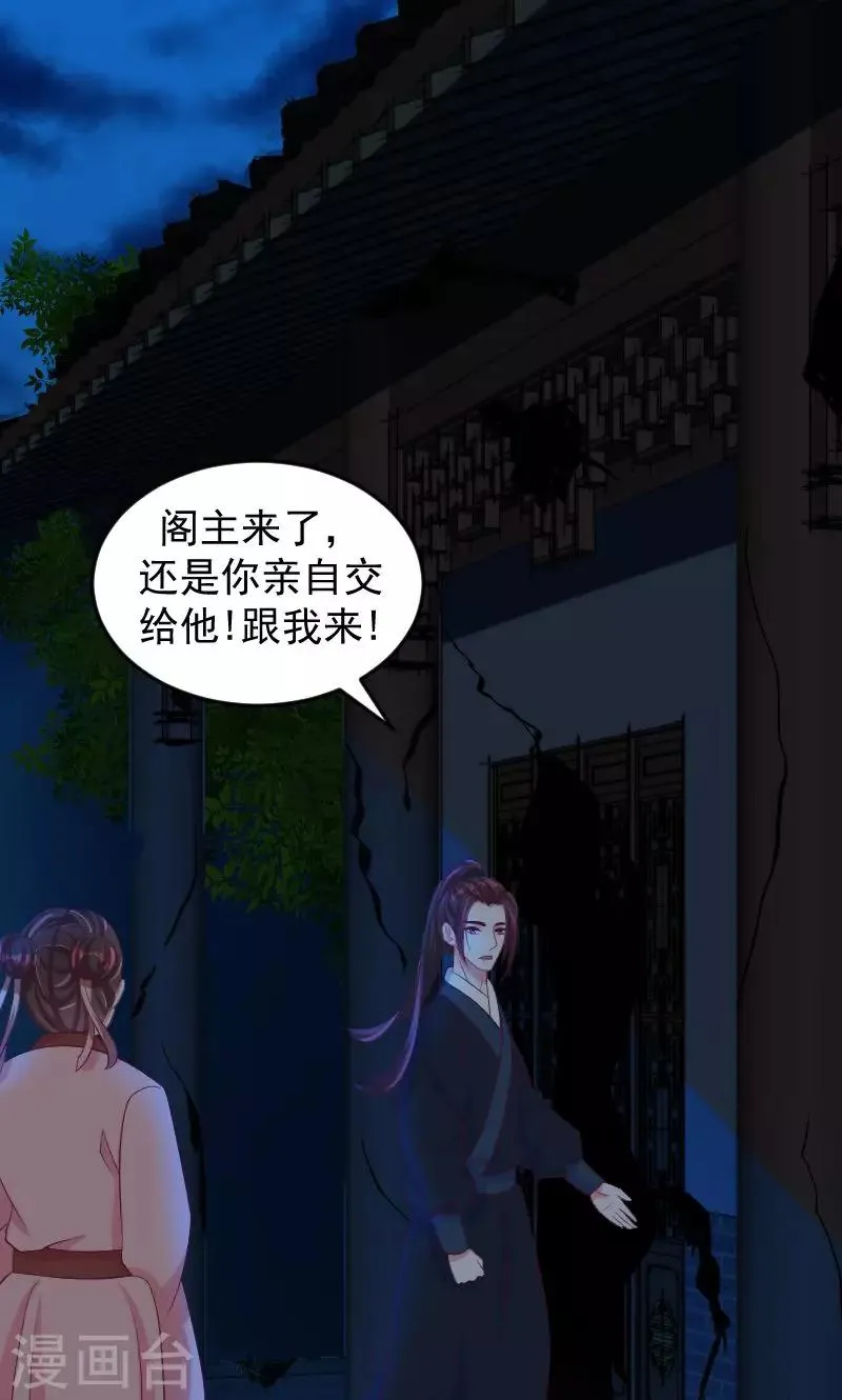 第35话2 活要见人！死要见尸！ 第1页