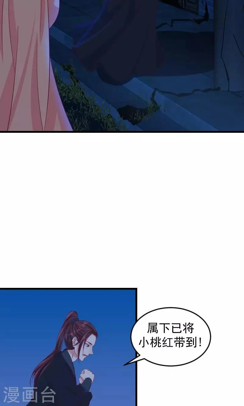 第35话2 活要见人！死要见尸！ 第2页