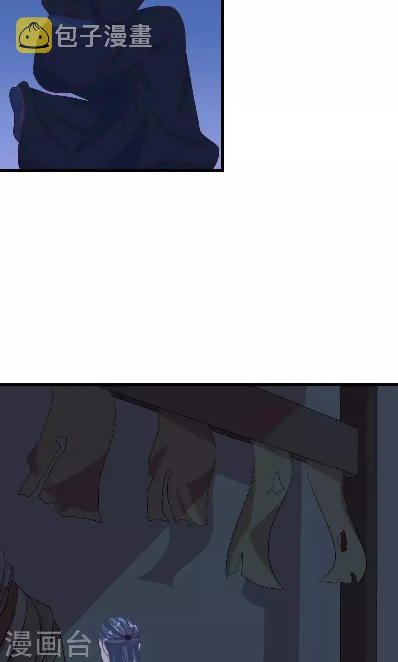 第35话2 活要见人！死要见尸！ 第3页