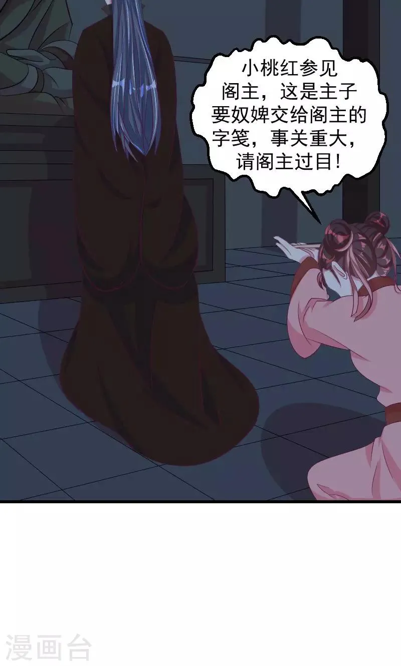 第35话2 活要见人！死要见尸！ 第4页