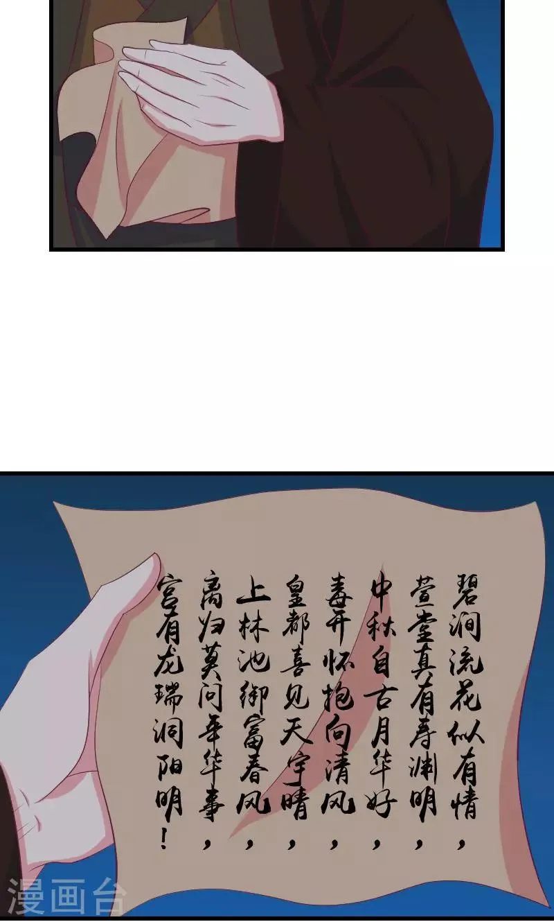 第35话2 活要见人！死要见尸！ 第8页