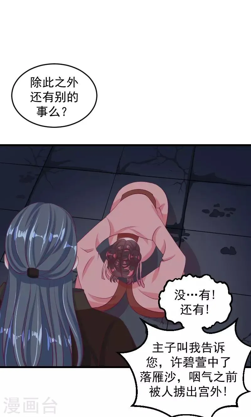 第35话2 活要见人！死要见尸！ 第9页