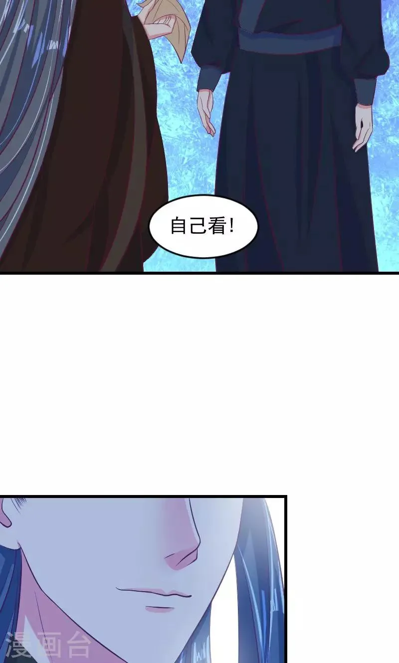 第35话2 活要见人！死要见尸！ 第11页