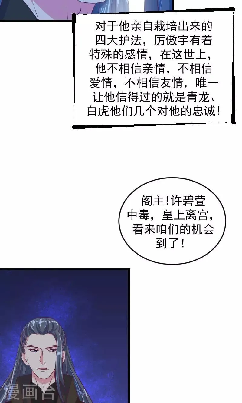第35话2 活要见人！死要见尸！ 第12页
