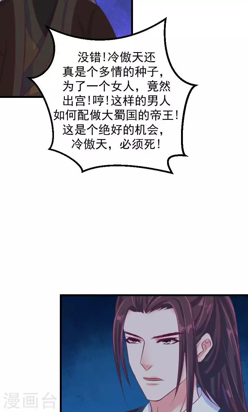 第35话2 活要见人！死要见尸！ 第13页