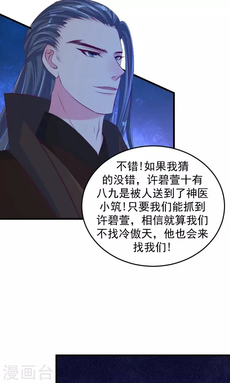 第35话2 活要见人！死要见尸！ 第16页