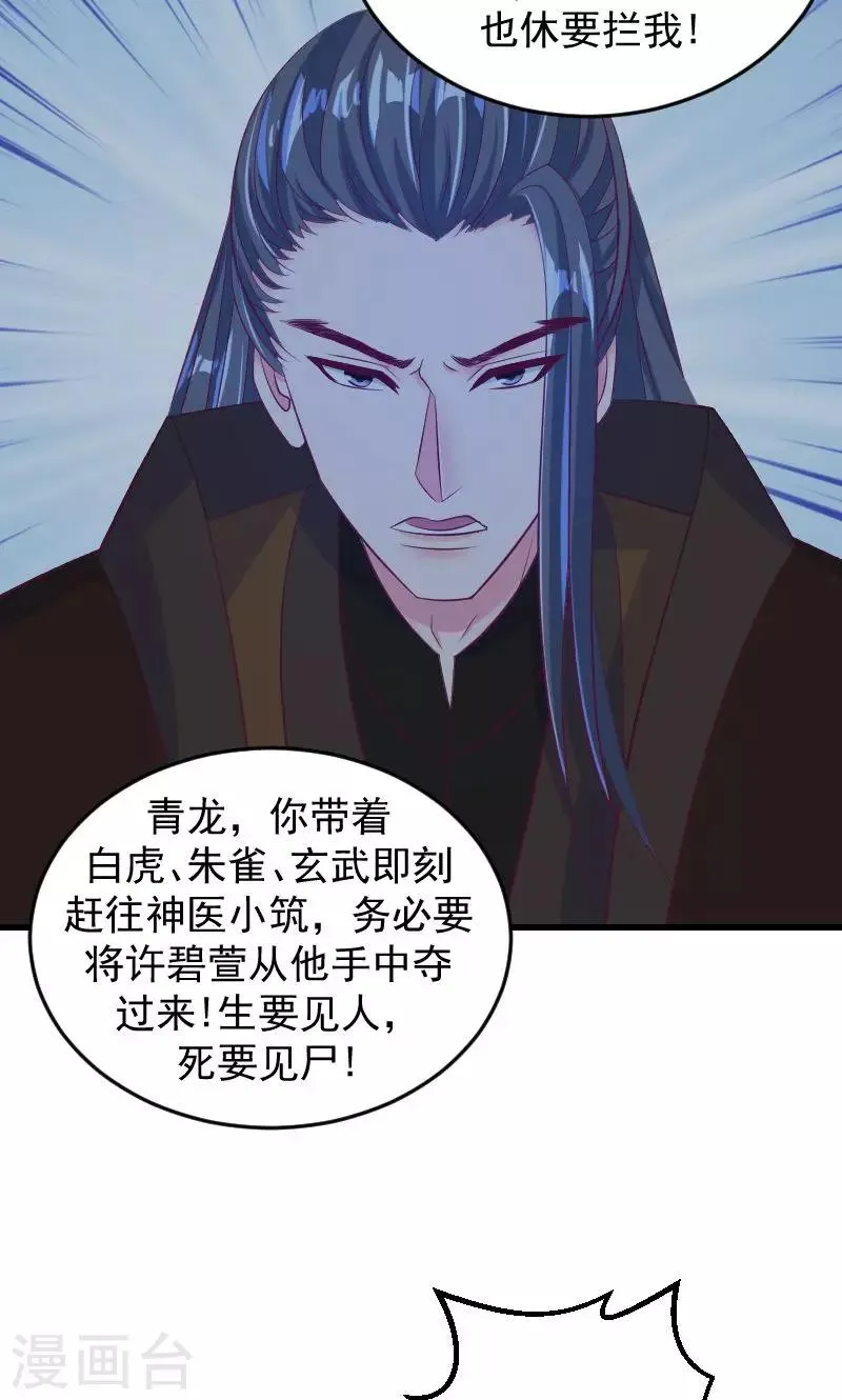第35话2 活要见人！死要见尸！ 第18页