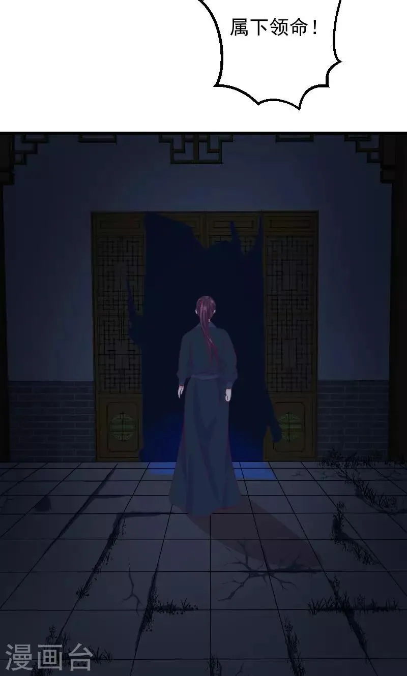 第35话2 活要见人！死要见尸！ 第19页