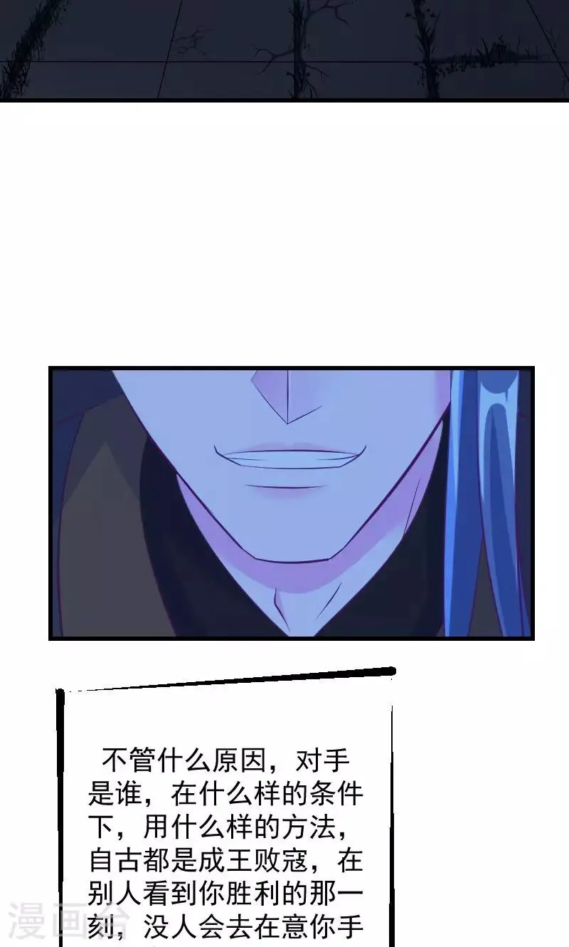 第35话2 活要见人！死要见尸！ 第20页