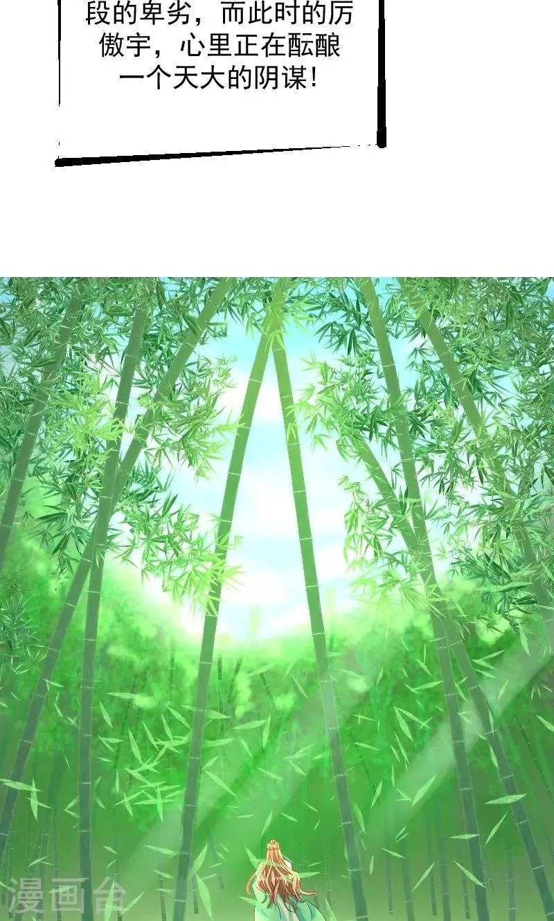 第35话2 活要见人！死要见尸！ 第21页