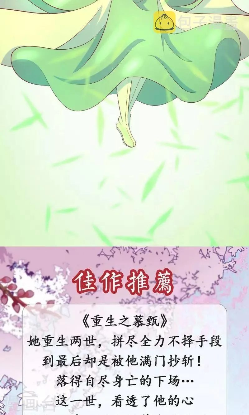 第35话2 活要见人！死要见尸！ 第28页