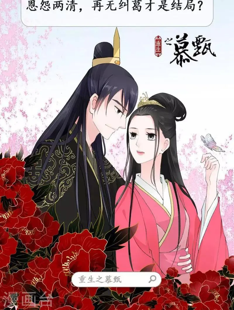 第35话2 活要见人！死要见尸！ 第29页