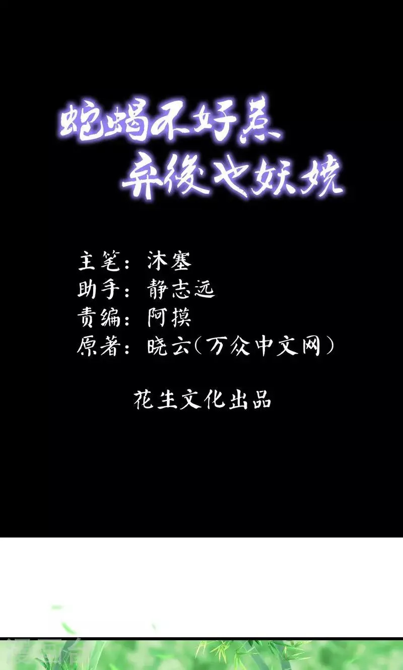 第36话1 有点唐突了 第1页
