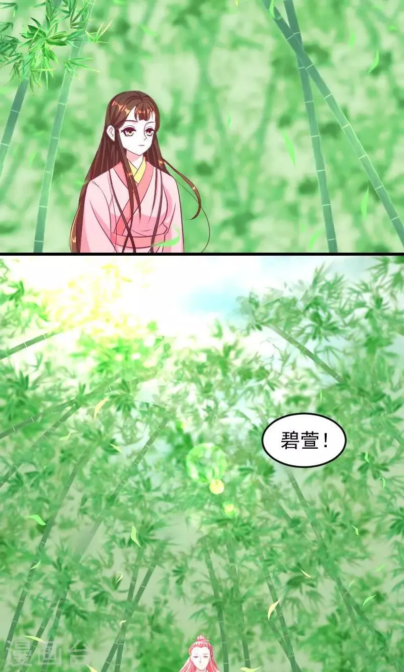 第36话1 有点唐突了 第2页