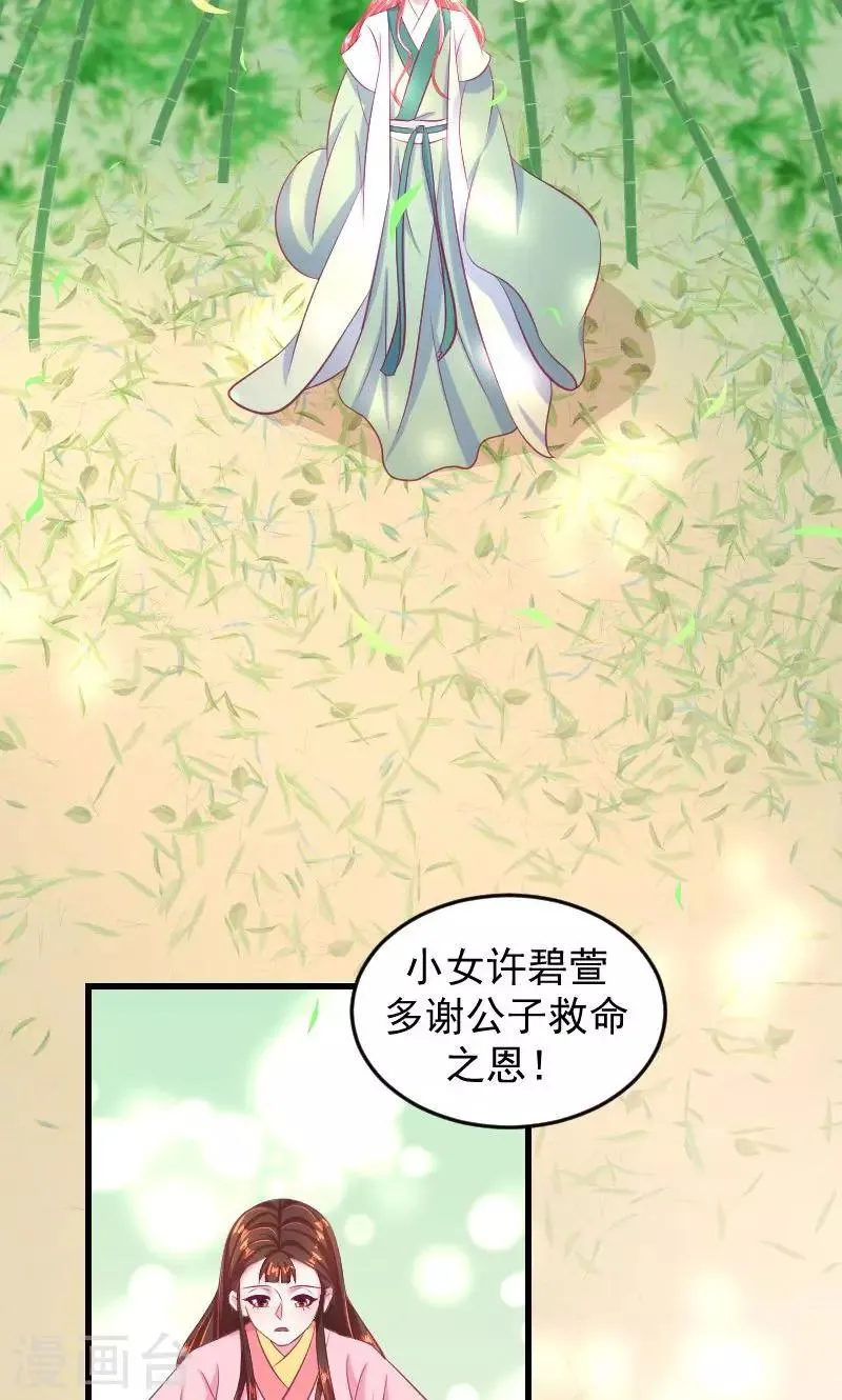 第36话1 有点唐突了 第3页