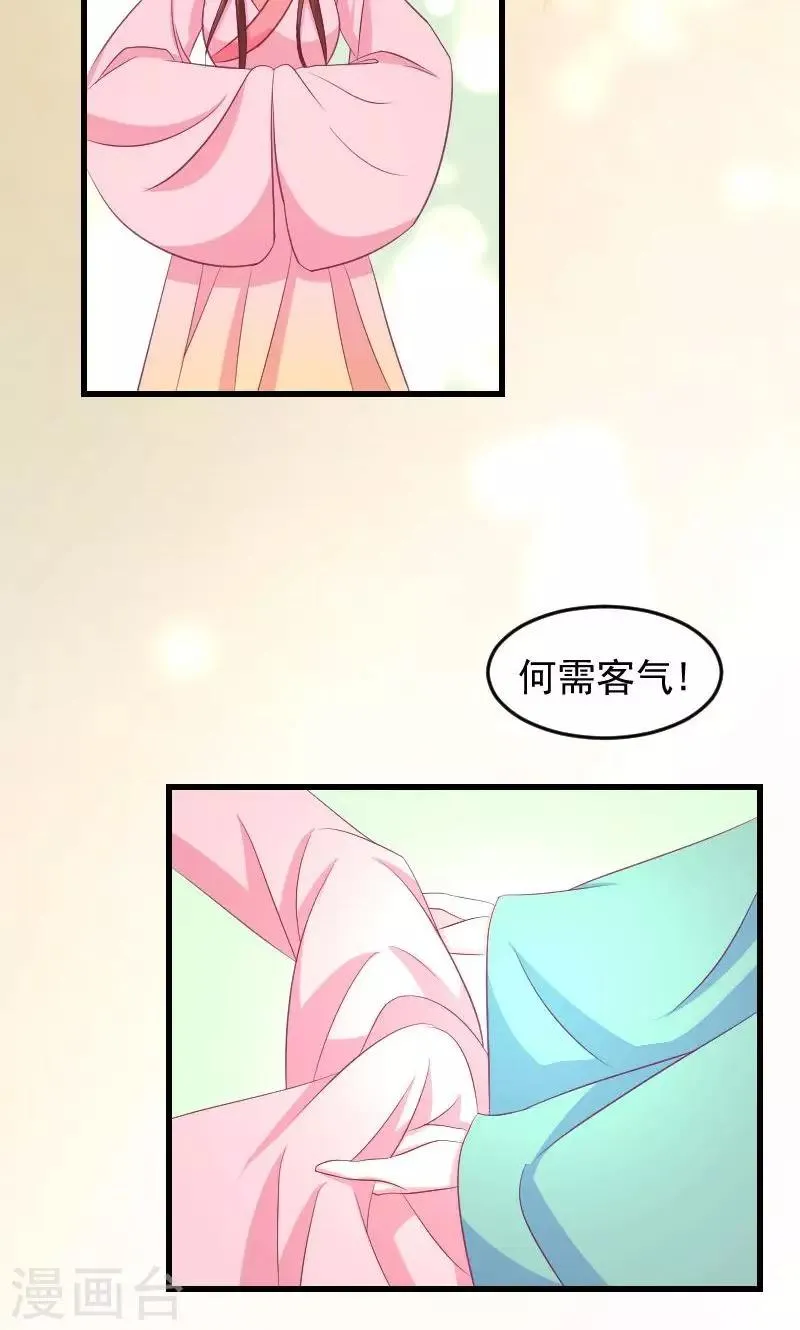 第36话1 有点唐突了 第4页