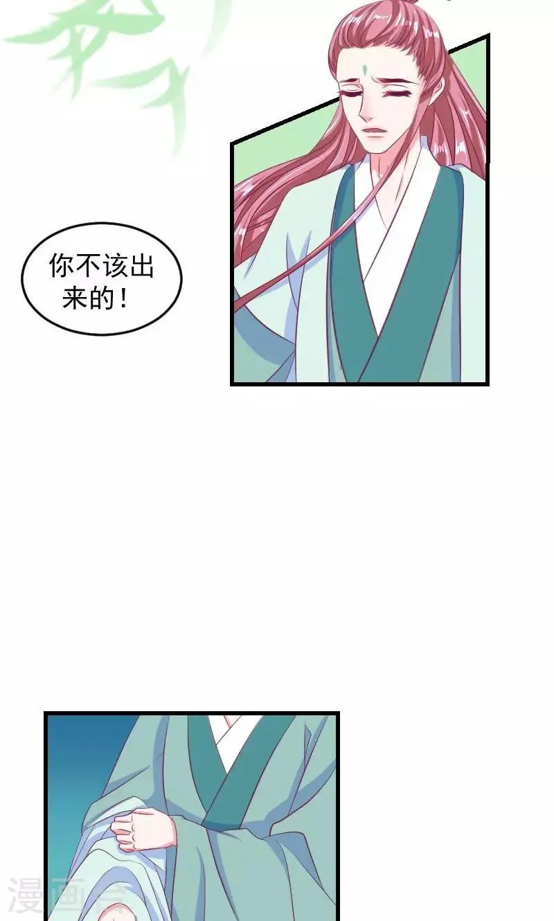 第36话1 有点唐突了 第8页