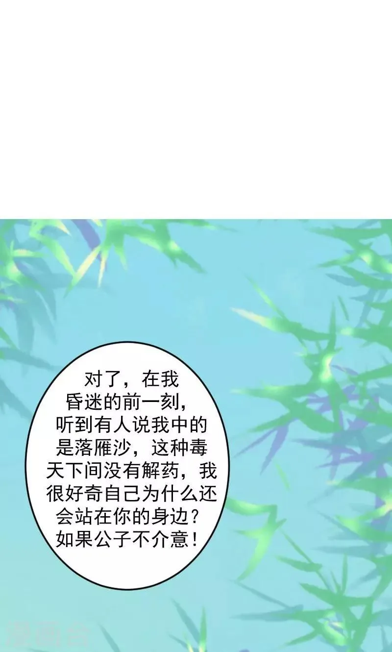 第36话1 有点唐突了 第15页
