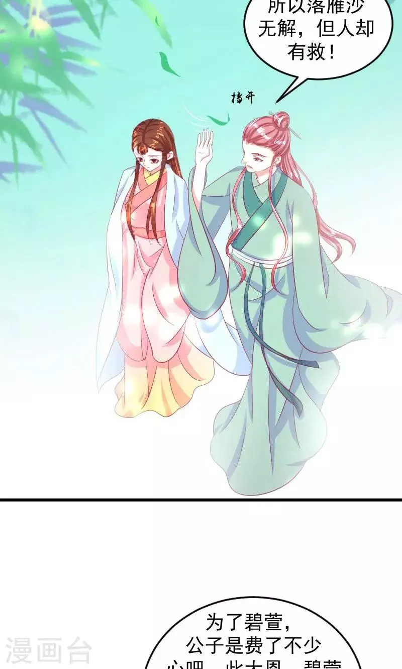 第36话1 有点唐突了 第17页