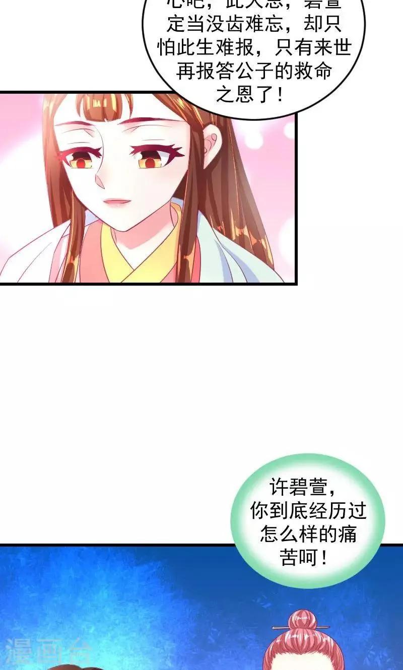 第36话1 有点唐突了 第18页