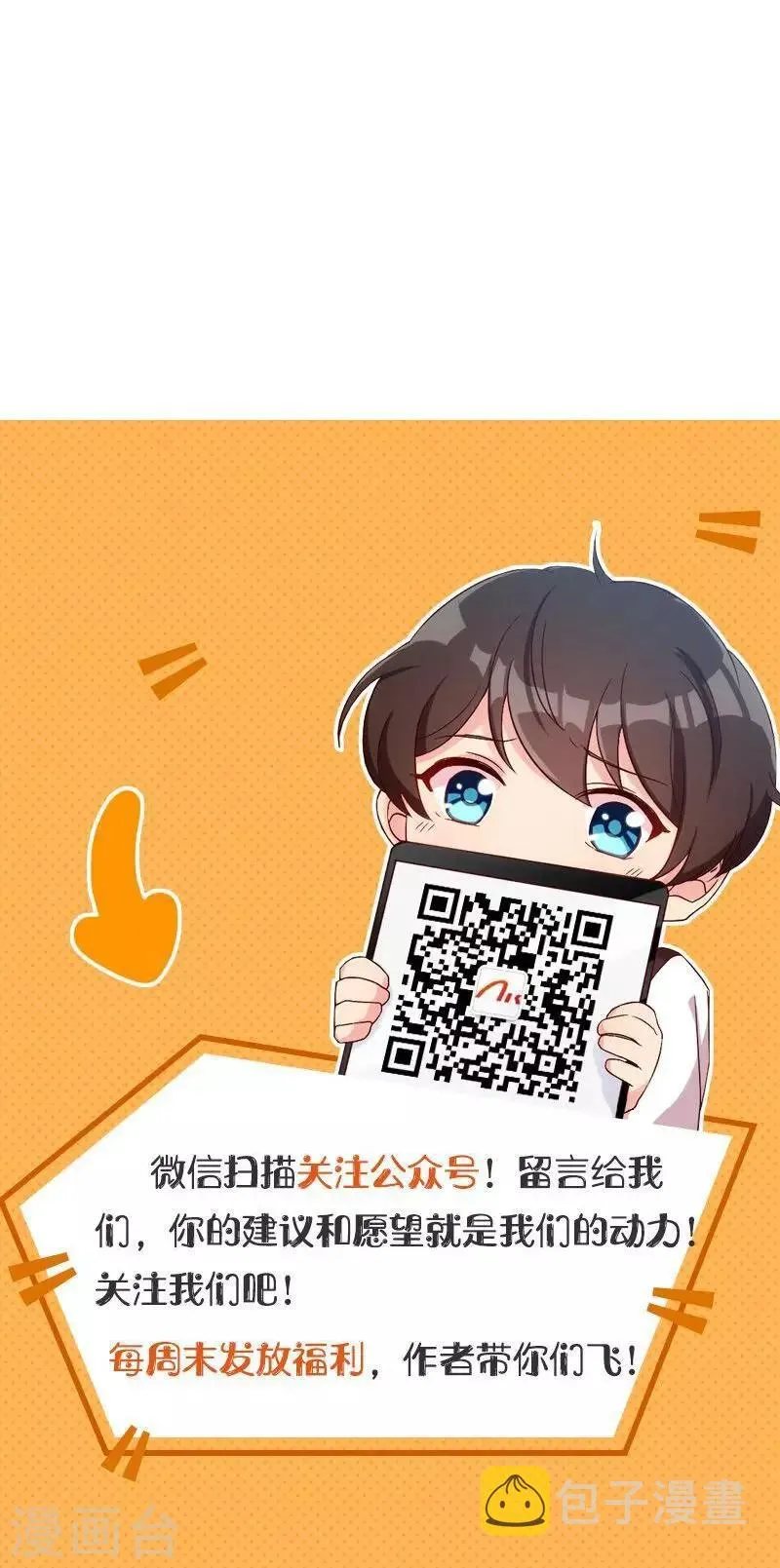 第36话1 有点唐突了 第27页
