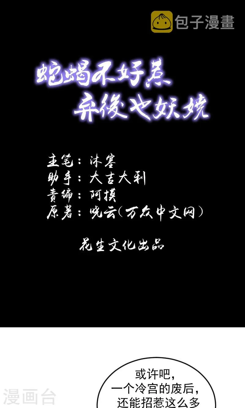 第36话2 对你，我从未怀疑 第1页