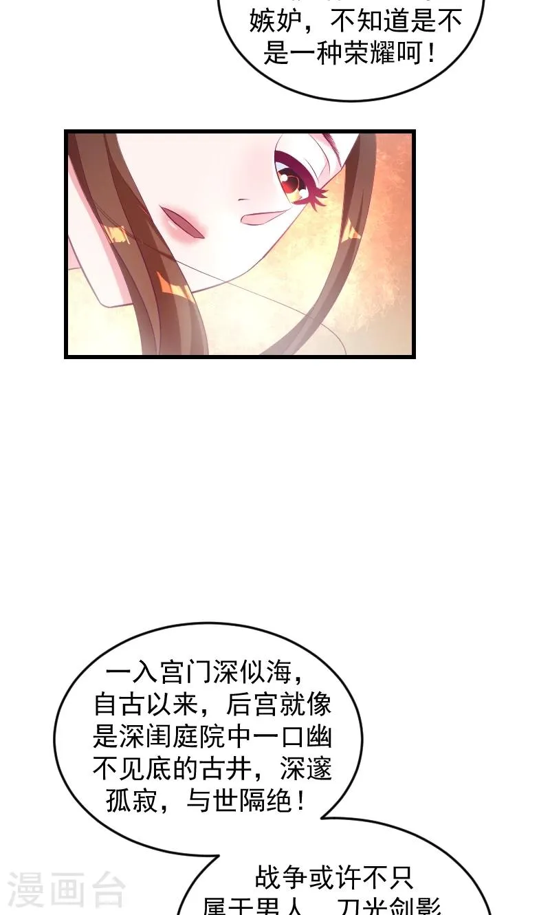 第36话2 对你，我从未怀疑 第2页