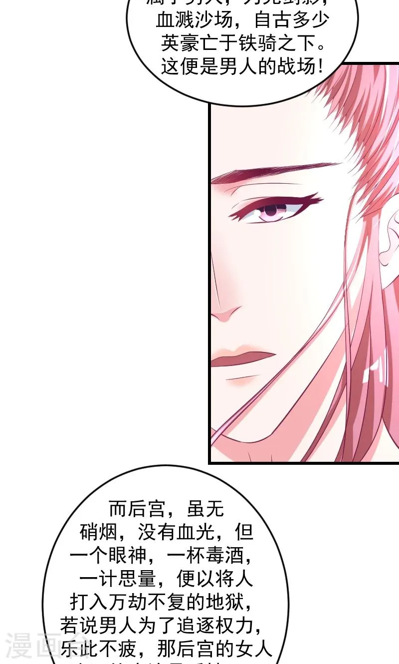 第36话2 对你，我从未怀疑 第3页
