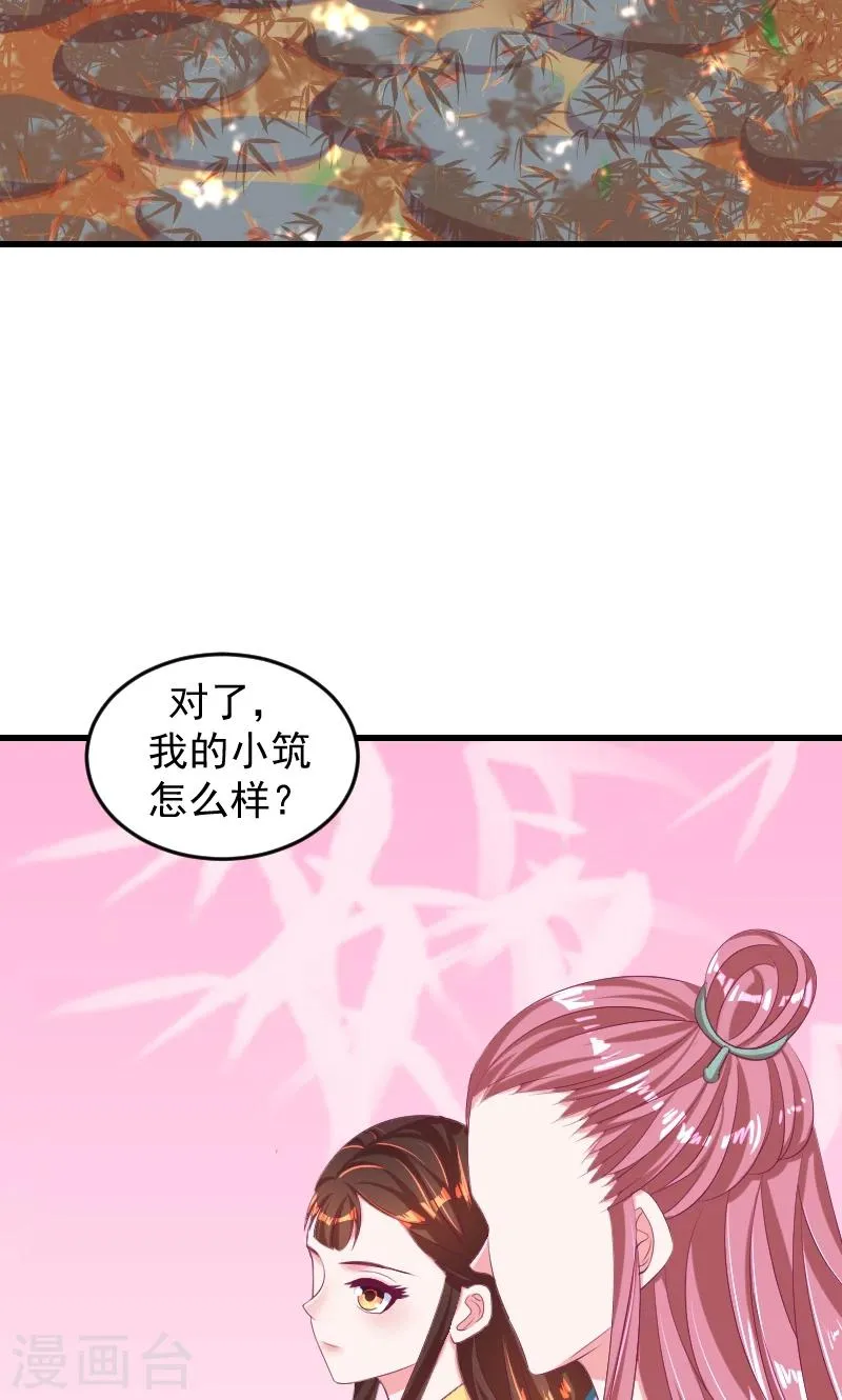 第36话2 对你，我从未怀疑 第7页