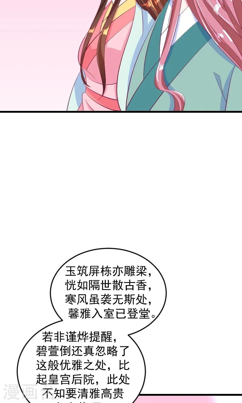 第36话2 对你，我从未怀疑 第8页