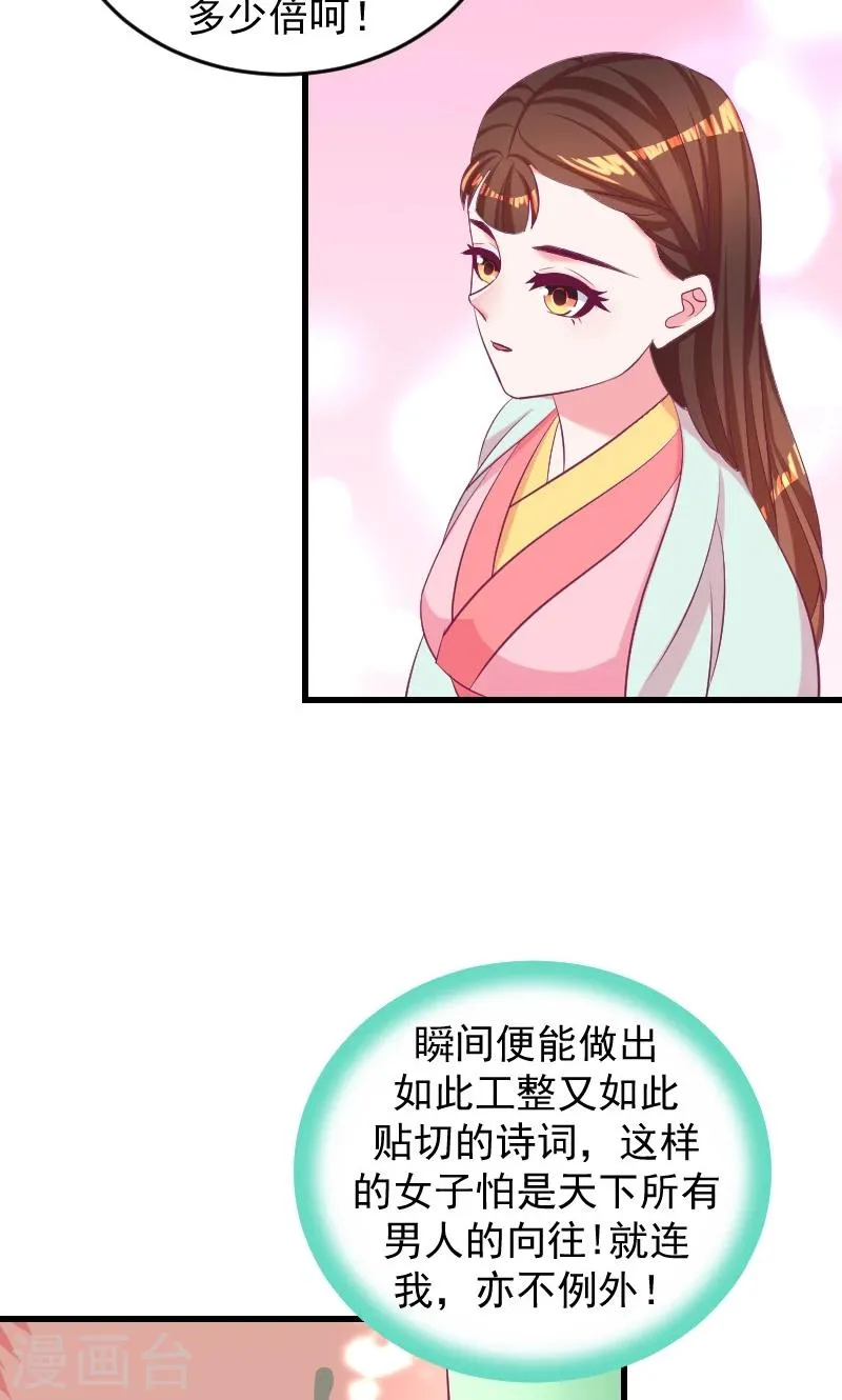 第36话2 对你，我从未怀疑 第9页